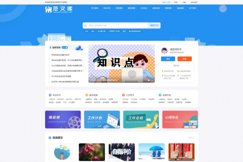 【集成支付Pro升级版】帝国cms7.5文库范文自动生成word文档/文章内容付费下载/公众号关注下载/付费复制/带支付系统/会员中心整站模板源码+移动同步生成/sitemap/百度推送带采集+安装教程