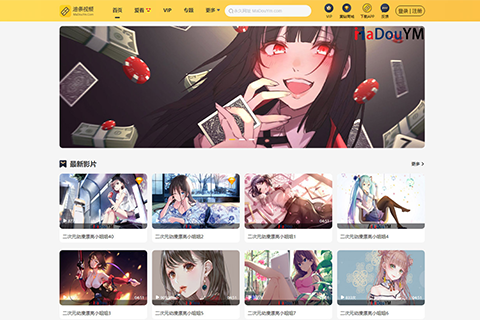 麻豆源码#MDYS14/苹果CMS V10模板/油条视频二开苹果cms视频网站模板/可封装双端APP