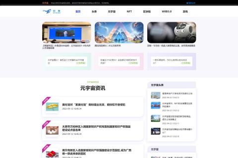 响应式元宇宙NFT官网/游戏区块链新闻网站/全自动采集/百度自动提交/蜘蛛站群SEO必备/内附搭建教程