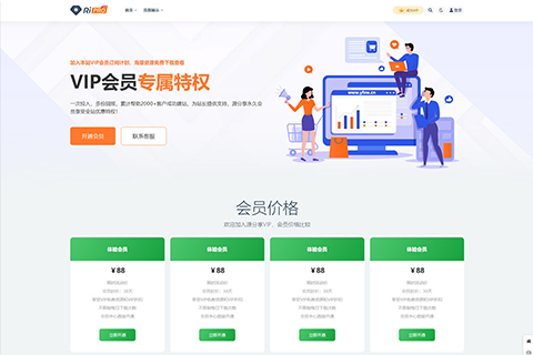 RiPro-V2子主题/VAN子主题V5.9版本/WordPress主题/程序持续包更新