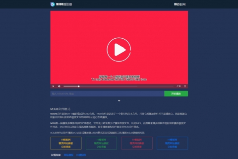 基于Bootstrap+Videojs构建的一个视频解析网站