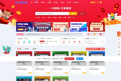 Ripro子主题美化X位系列/开源未加密/ripro子主题