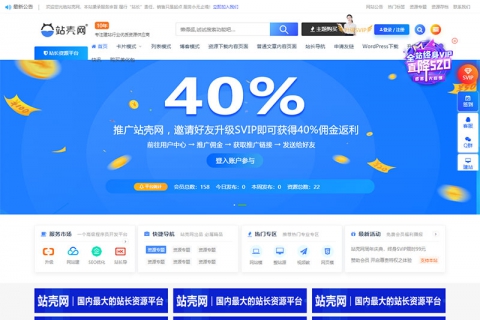 RiPro子主题jizhi-chlid V5.9/开心版已测试/站壳网极致主题/子主题