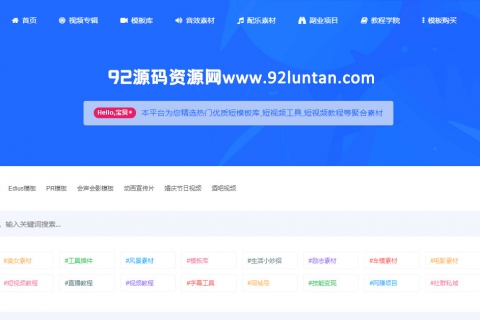 Ripro子主题美化Q系列/开源未加密/ripro子主题视频资源