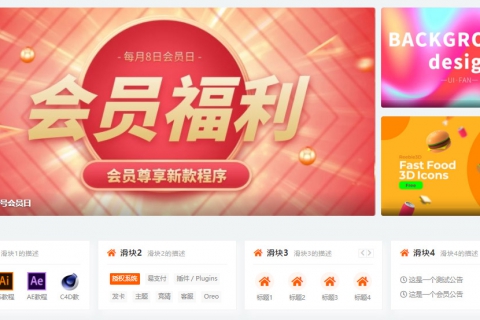 Rizhuti-V2子主题Reds V1.9版本WordPress主题