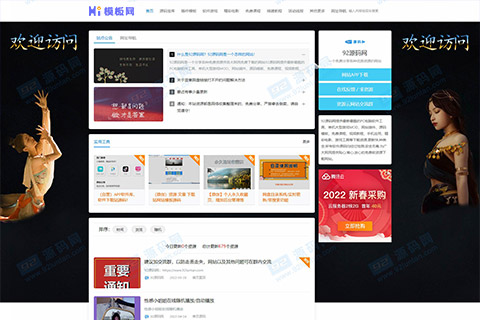 2022最新资源+源码站/服务器打包/资源整站/PbootCMS系统