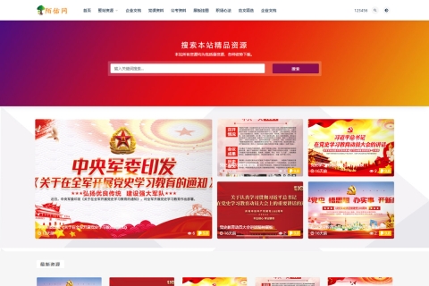 陌佑网新款【8000文档素材】类型数据包/文章内置付费阅读板块/下载资源在本地/附带完整教程+完整文件