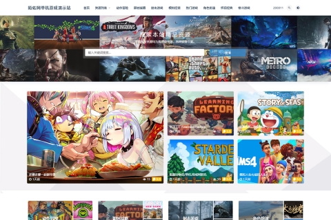 陌佑网最新1250单机本地游戏数据包WordPress主题/资源附带视频演示窗口/无水印广告 完整文件+数据库+一键恢复样式代码+100%详细安装教程文本