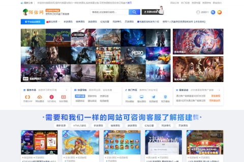 升级版2500游戏资源数据包/WordPress主题/附带完整主题文件+数据库+新手级别安装教程文本