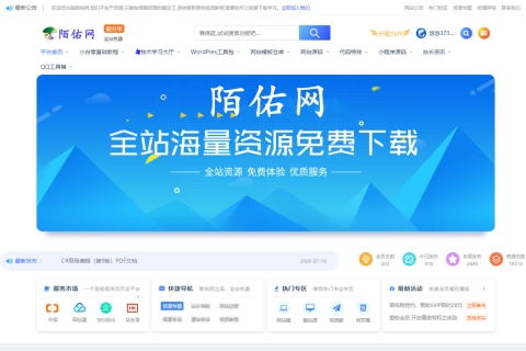 30000资源演示/整站数据打包大小20G数据资源/安装即使用/详细介绍教程/完整数据WordPress主题