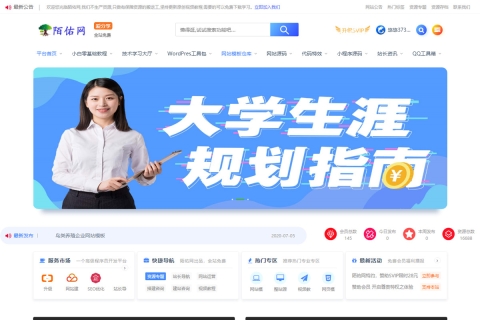 17000资源演示站/整站数据打包大小14G数据资源/有演示站点/文件无缺失WordPress主题