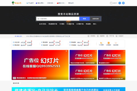 最新独家8500纯源码整站数据包/引流神器/无水印正式版/附带完整文件+安装教程+一键恢复样式代码/有演示网址WordPress主题