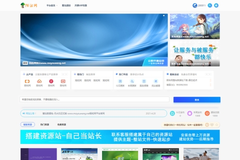 1000资源数据包/整站源码打包/无水印广告/完整文件+后台一键恢复代码/有演示网址WordPress主题