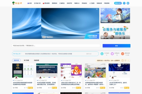 独家整站1W2资源数据包/无水印正式版/附带视频安装教程+完整主题文件+后台一键恢复设置备份+安装教程文本WordPress主题