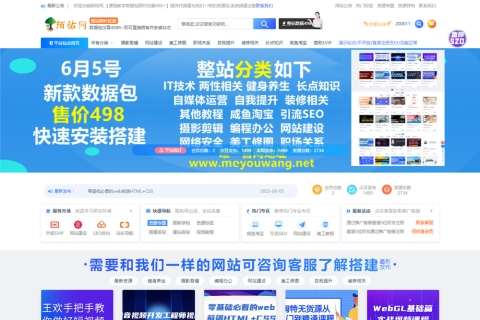 【升级版】2022年6月课程学习类数据包/资源数3000个/图片无水印/有演示站/完整文件+详细安装教程/失效的资源已删除过了