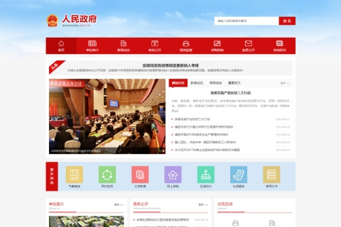 最新政府协会类pbootcms网站模板/带手机端