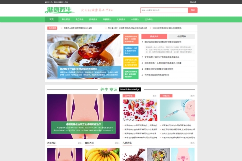 帝国CMS7.5仿腾牛健康两性健康养生网站源码