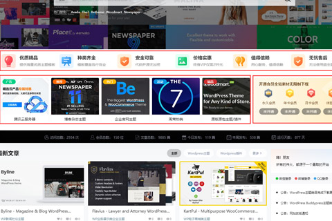 RiProV2定制导航条/RiPro-V2美化