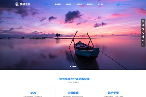 响应式高端大气的装修设计公司pbootcms模板/办公室装修装饰公司网站源码