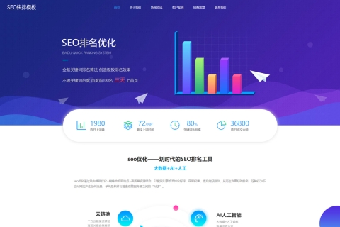 大气响应式seo快排网站/IT网络软件公司/pbootcms网站源码下载