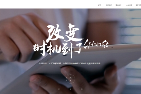 非常高端大气带视频背景官网html模板