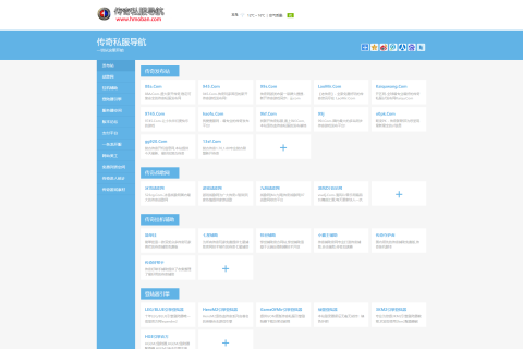传qi私服导航html源码/无后台/上传即用