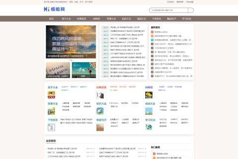 极致CMS短文说说段子综合网站_整站数据打包+5w数据