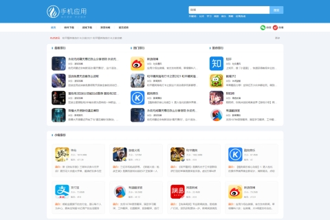 2022响应式APP应用软件下载站pbootcms模板/HTML5手机软件下载网站源码