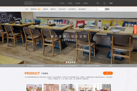易优cms餐桌餐椅家具定制网站模板/带手机端