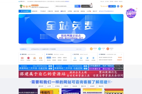 【加强版】2022 课程资料数据包–资源数约6000-陌佑网-图片无水印-有演示站-完整文件+详细安装教程