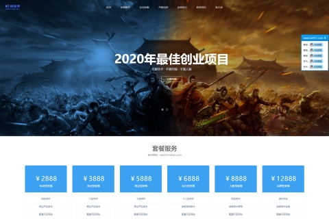 响应式单页html传qi开区一条龙网站源码