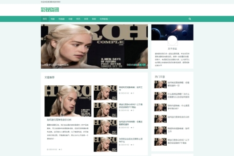 响应式影视资讯类网站pbootcms模板/影视新闻博客网站源码下载