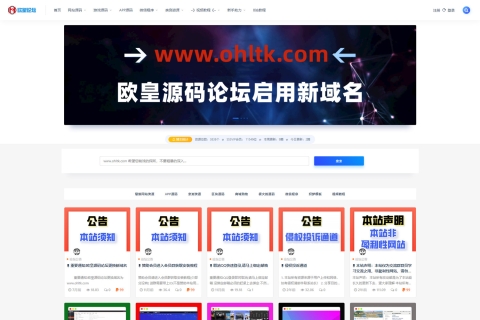 欧皇源码论坛WordPress整站3000条数据打包+数据库+内附视频搭建教程