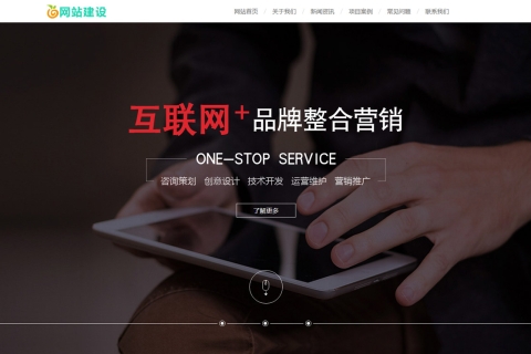 IT设计工作室高端滑屏炫酷网络建站公司网站pbootcms网站下载