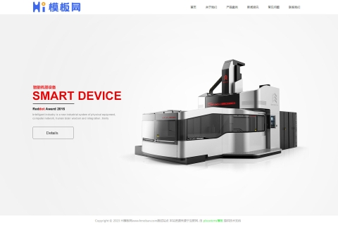 全屏滚动智能电子机械设备高端创意展示pbootcms网站下载