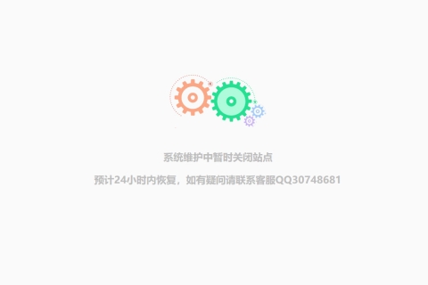 系统维护提示页动态HTML单页源码