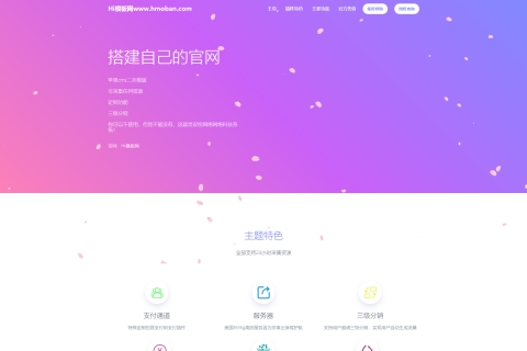 樱花飘落官网单页HTML源码樱花特效自带背景音乐