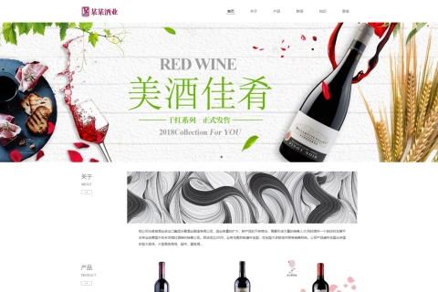 易优cms响应式高端进口酒水网站模板/饮料类网站源码下载