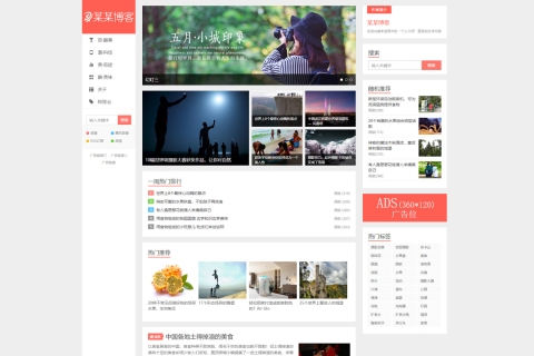 响应式自媒体博客网站模板/易优CMS资讯类企业网站源码下载