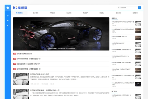 响应式宽屏大气蓝色个人技术新闻博客网站pbootcms模板下载