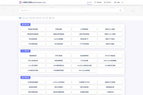 2023分享最新版彩虹工具箱开源源码/非泛滥定制版