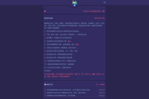 【更新】WordPress主题APP导航+文章系统+网址导航,三合一,app下载站,app推广源码!