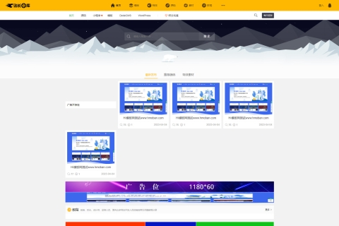 全开源Thinkphp框架价值2000站长图库原版程序服务器打包整站程序资源下载站/无数据/内附搭建教程