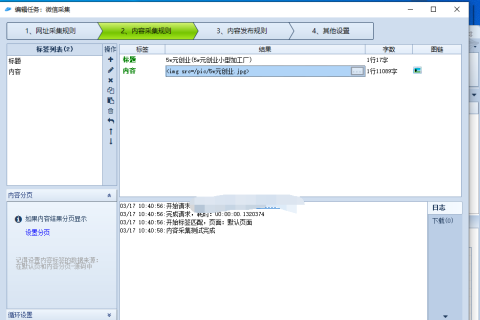 关键词微信采集+自动双标题 配图写文章
