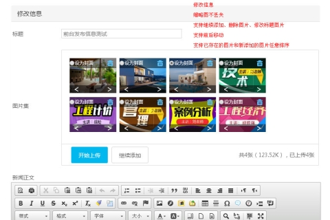 帝国CMS多图上传插件下载