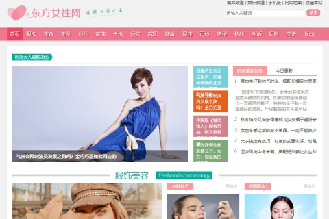 帝国cms7.5仿《东方女性网》源码 女人时尚资讯网站模板 手机版+帝国