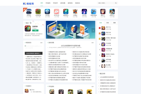 帝国cms7.5自适应手游下载帝国CMS模板