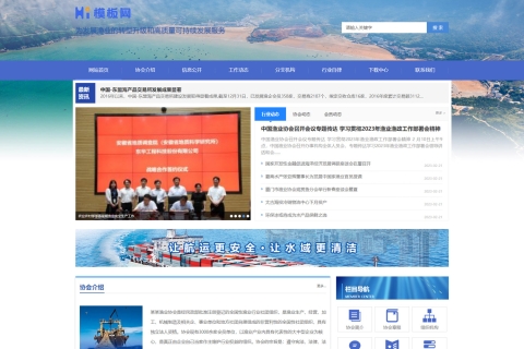 协会事业单位行业协会组织机构商会类网站易优cms模板/带手机移动端