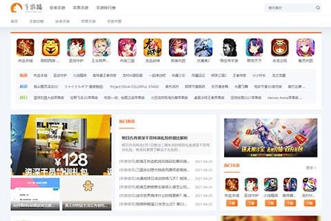 帝国cms7.5仿《手游猫-自适应修复第二版》游戏软件下载网站模板源码/帝国cms+采集