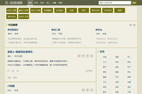 帝国cms7.5自适应html5古诗词历史名句/书籍文章资讯网站源码/带采集模块及规则/内附搭建教程